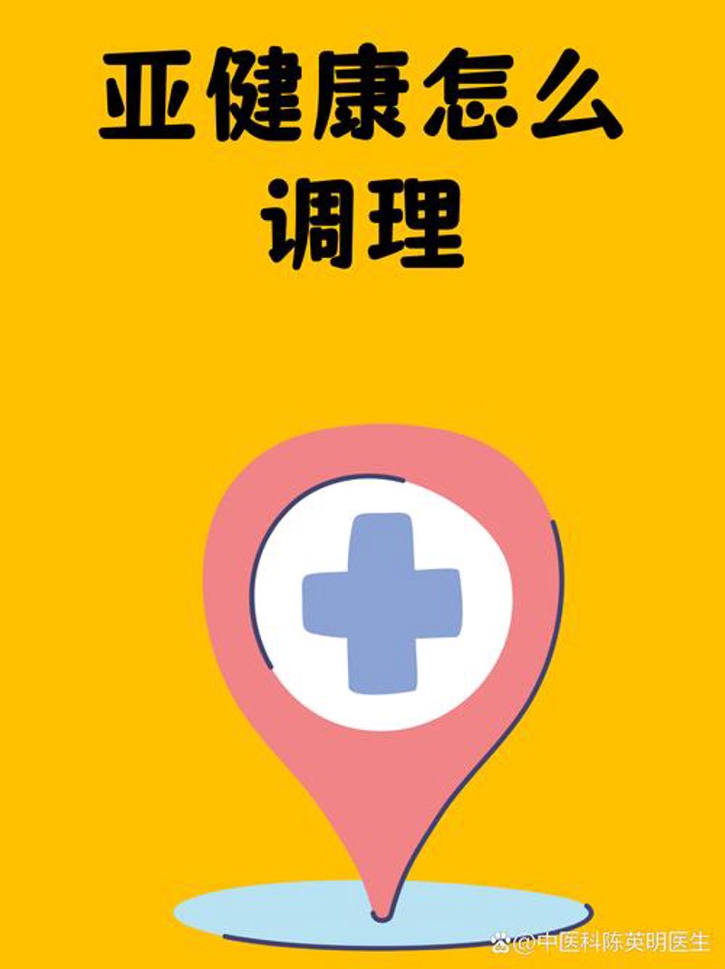 健康体检