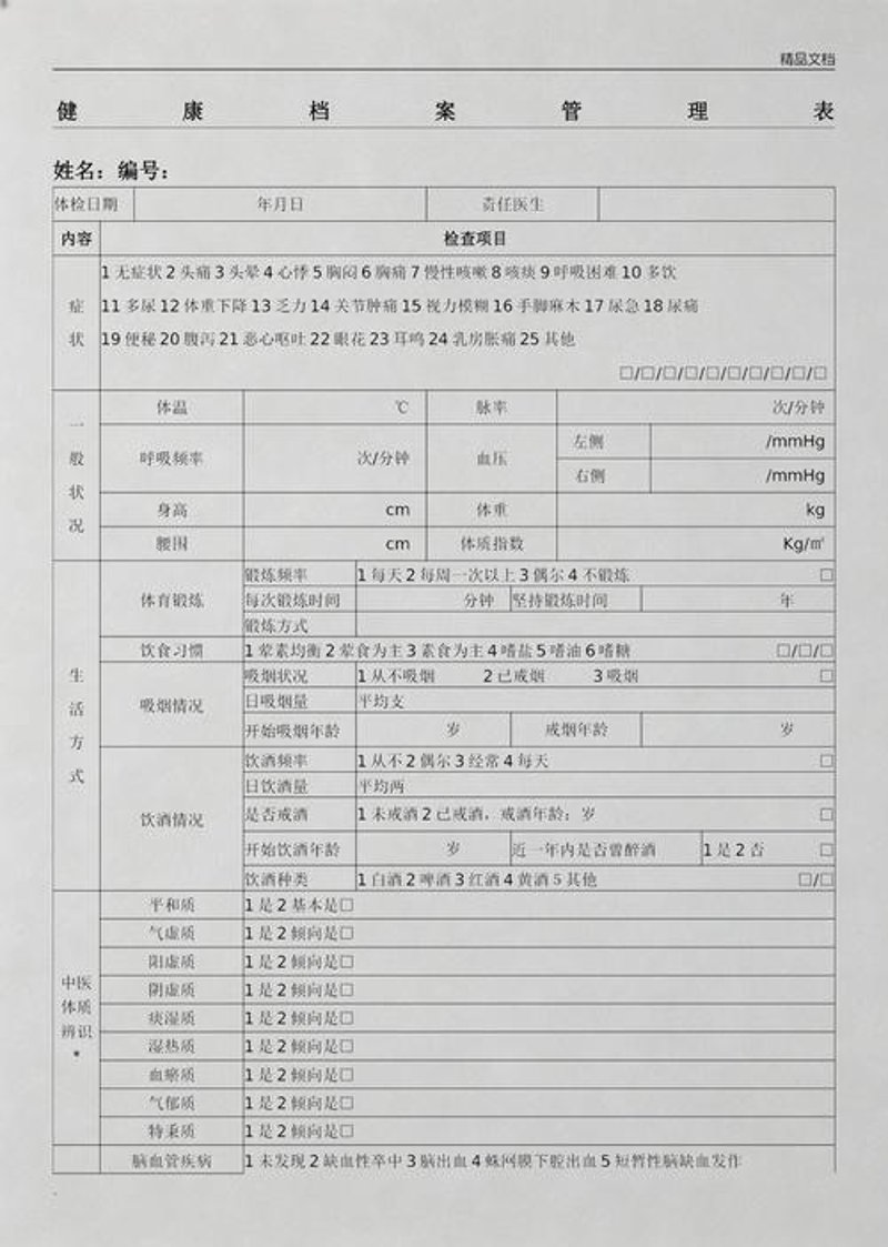 健康咨询:信息时代的医疗导航