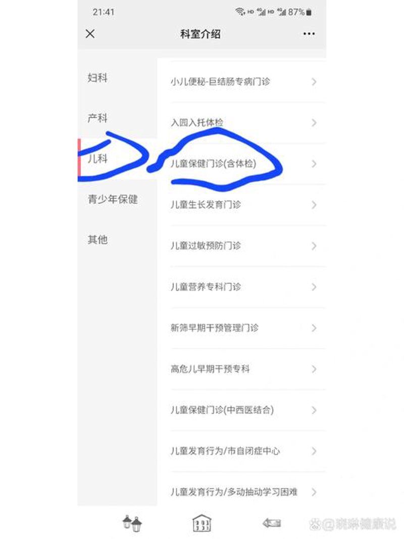 2023年健康管理行业动态概览